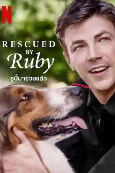 Rescued by Ruby (2022) รูบี้มาช่วยแล้ว, Katt Shea, Grant Gustin, Scott Wolf, Kaylah Zander