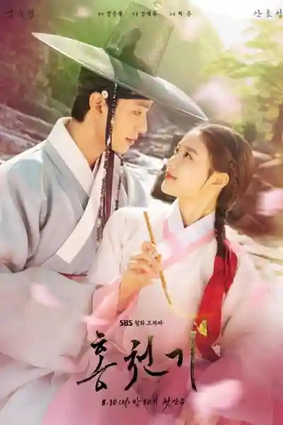Lovers of the Red Sky (2021) รอยรักลิขิตเลือด Season 1,Kim Yoo-jeong,Ahn Hyo-Seop,Myoung Gong